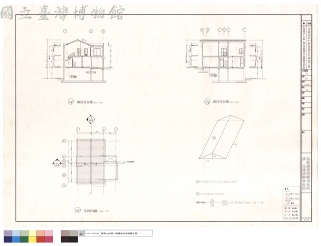 81號基地C戶型縱、橫剖面圖及平均樓層高度檢討藏品圖，第1張