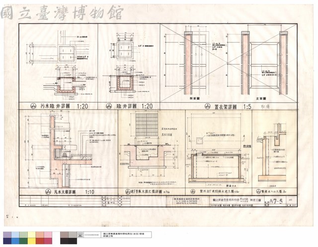 汙水陰井詳圖,陰井詳圖,置衣架詳圖藏品圖，第1張
