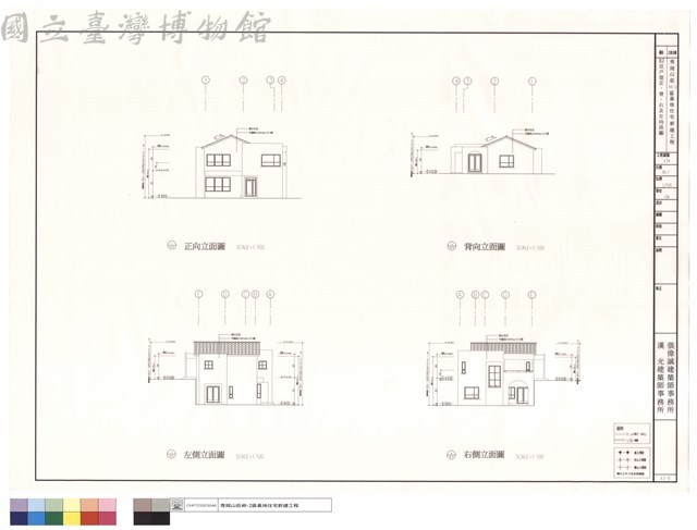 E2反戶型正、背、左、右向立面圖藏品圖，第1張