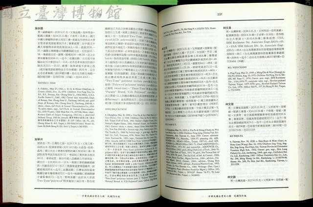 (P236-237)藏品圖，第1張