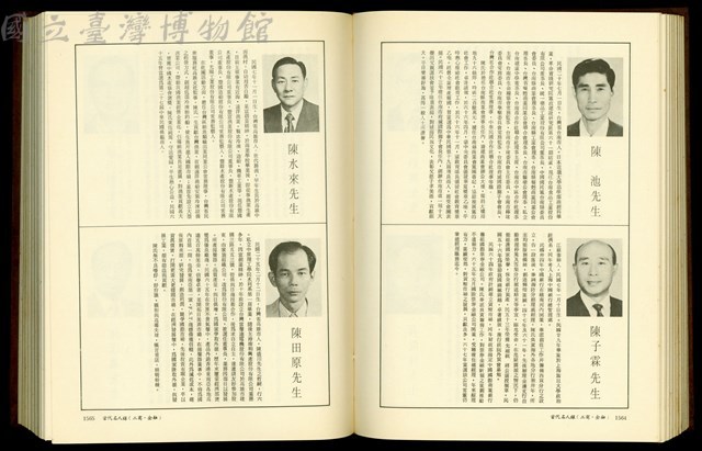 (P1564-1565)藏品圖，第1張