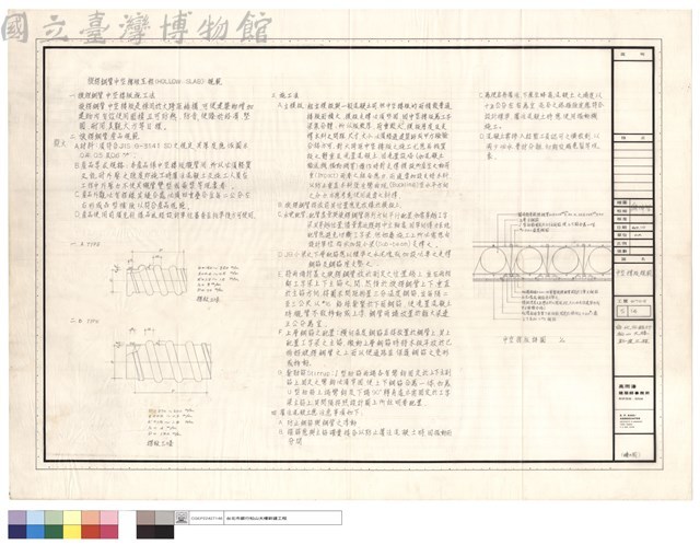 污排水基礎地下二,二層平面圖,詳細圖藏品圖，第1張