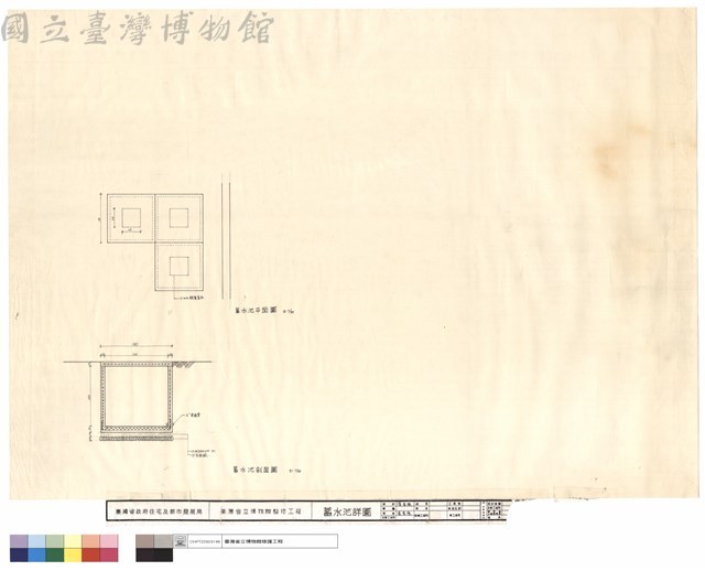 蓄水池詳圖藏品圖，第1張