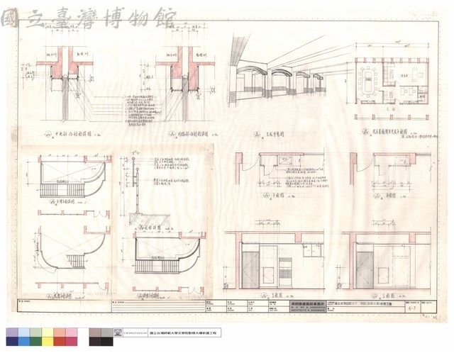 中央部份剖面詳圖,兩端部份剖面詳圖,完成示意圖,院長室隔間變更後示意圖,参樓平面詳圖.剖面詳圖,貳樓,肆樓平面詳圖,平面圖,立面圖藏品圖，第1張