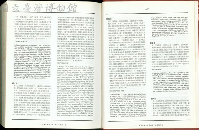 (P636-637)藏品圖，第1張