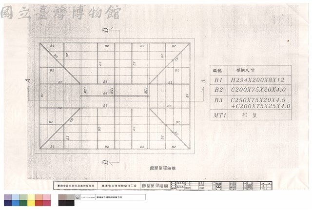 廊屋屋架結構藏品圖，第1張