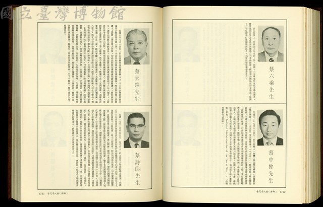(P1722-1723)藏品圖，第1張