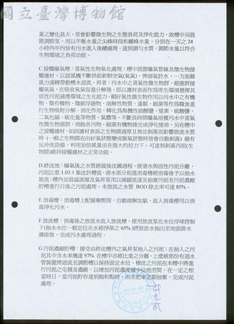 (二、質量平衡書-2)藏品圖，第1張