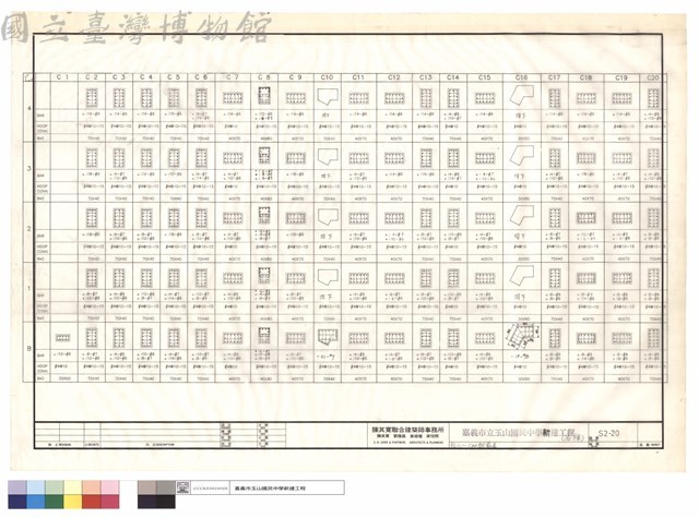 柱C1~C20配筋表藏品圖，第1張