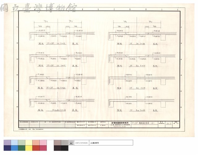 1F~3F樓板配筋圖(2)藏品圖，第1張