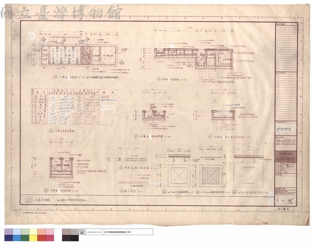 化糞池B平面,剖面及大樣詳圖,化糞池容量計算表藏品圖，第1張