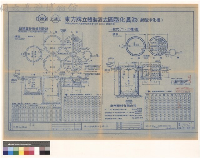 化糞池詳細藏品圖，第1張