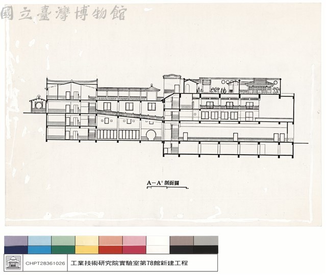 A-A'剖面圖藏品圖，第1張