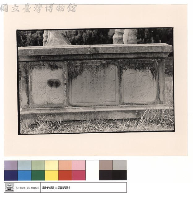 石馬座藏品圖，第1張