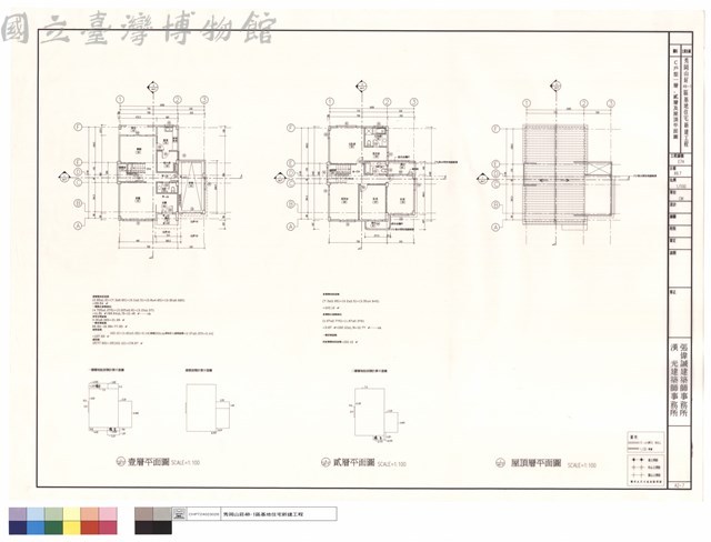 C戶型一層、貳層及屋頂平面圖藏品圖，第1張