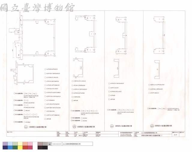 研習住宿棟本棟防火區畫檢討圖(二)藏品圖，第1張