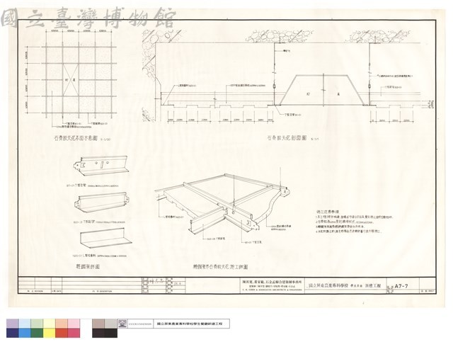 輕鋼架及吊石膏板天花平及剖及示意及施工詳圖藏品圖，第1張