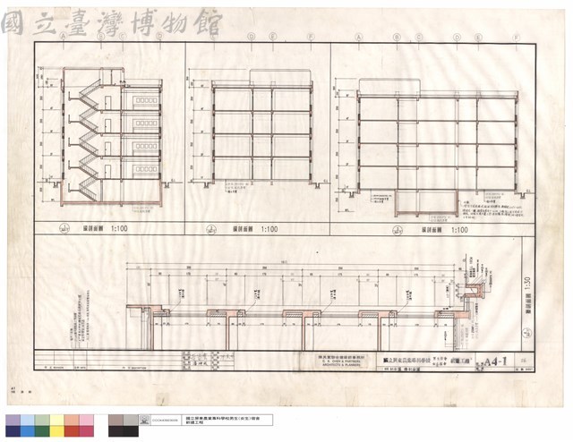 縱剖面圖,牆剖面圖藏品圖，第1張