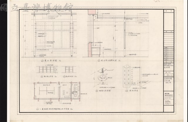 校長室,會客室,會議室兼展示室平面圖,展示架詳圖藏品圖，第1張