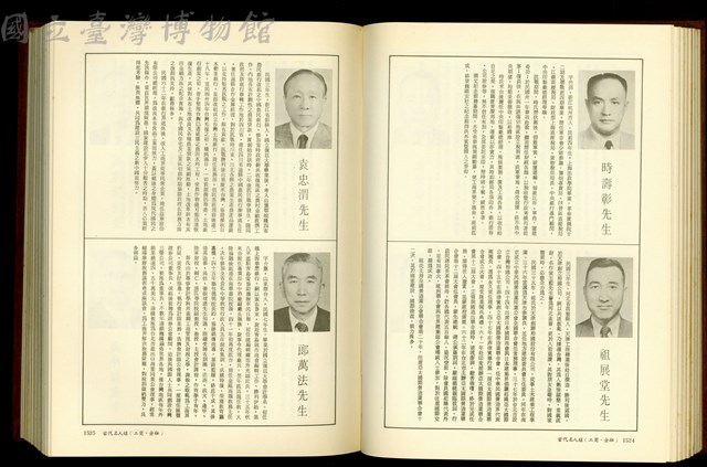 (P1524-1525)藏品圖，第1張