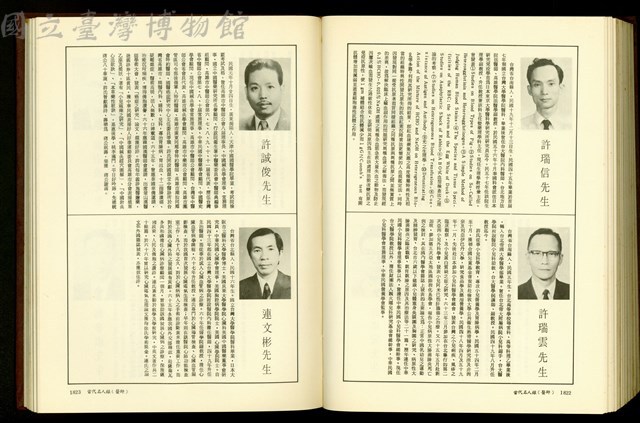 (P1822-1823)藏品圖，第1張