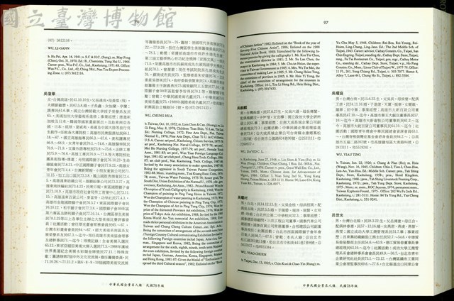 (P96-97)藏品圖，第1張