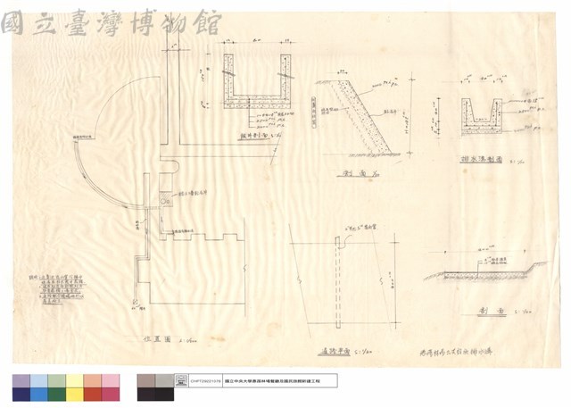 惠蓀林場公共設施排水溝藏品圖，第1張