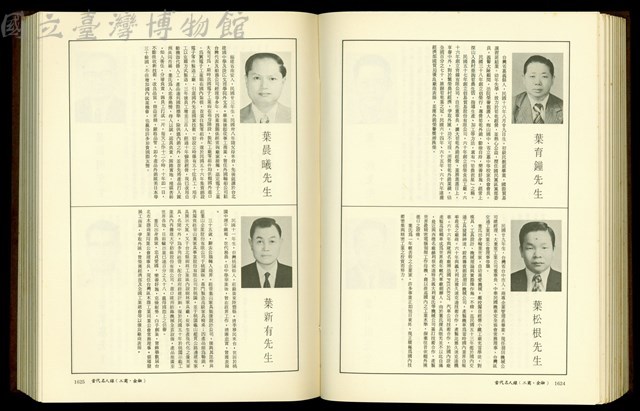 (P1624-1625)藏品圖，第1張