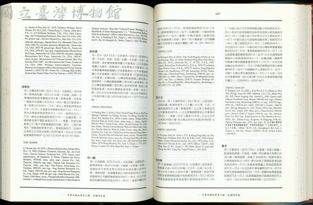 (P456-457)藏品圖，第1張