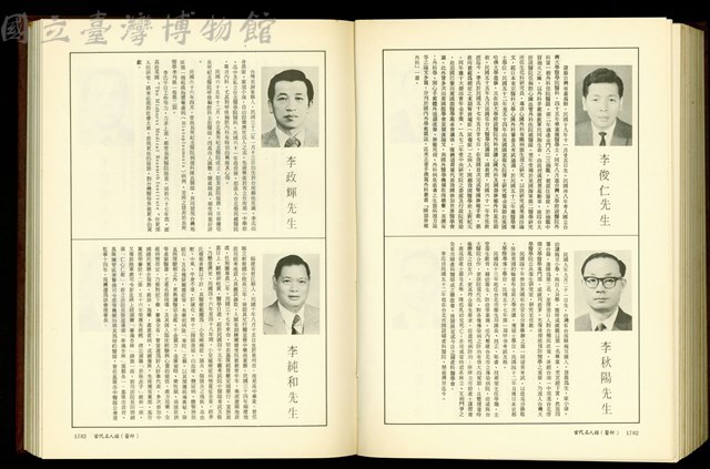 (P1782-1783)藏品圖，第1張