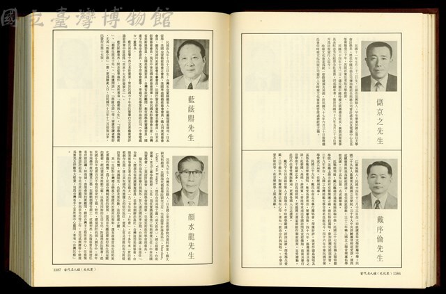 (P1386-1387)藏品圖，第1張
