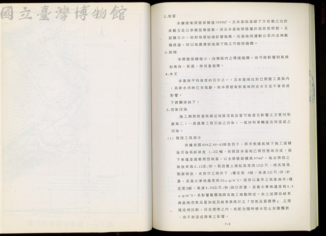 (第七章)藏品圖，第1張