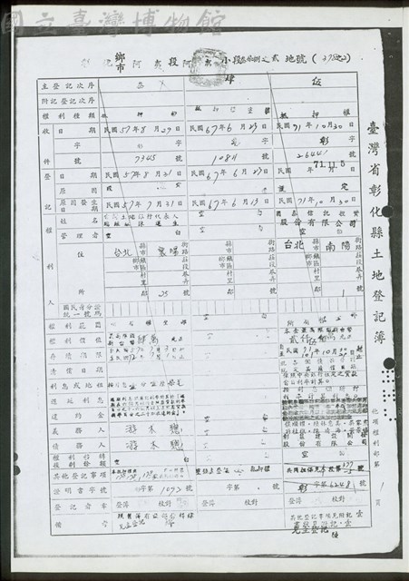 他項權利部第1頁藏品圖，第1張