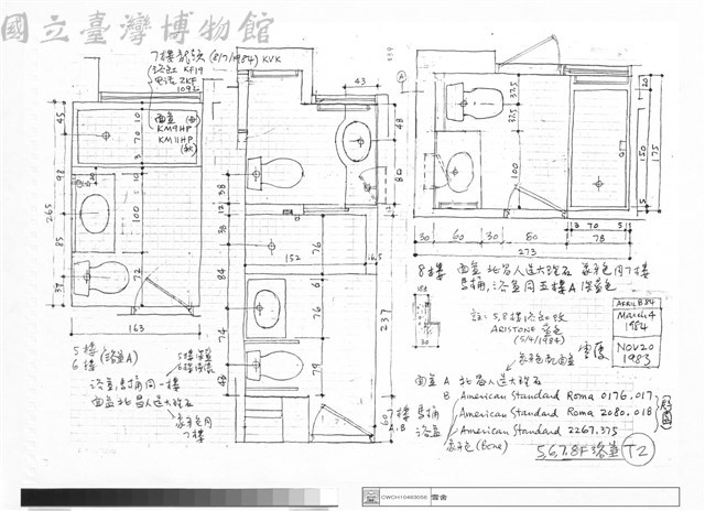 5、6、7、8F浴室藏品圖，第1張