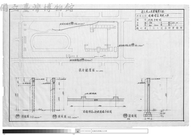 剖面、平面圖藏品圖，第1張