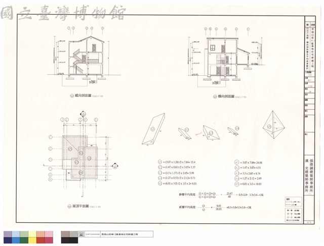 E1反戶型縱、橫向剖面圖及平均高度檢討藏品圖，第1張