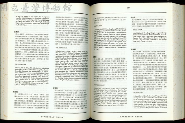 (P256-257)藏品圖，第1張