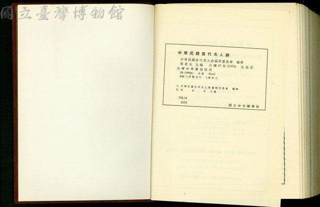 版權頁藏品圖，第1張