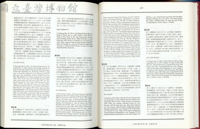 (P536-537)藏品圖，第1張