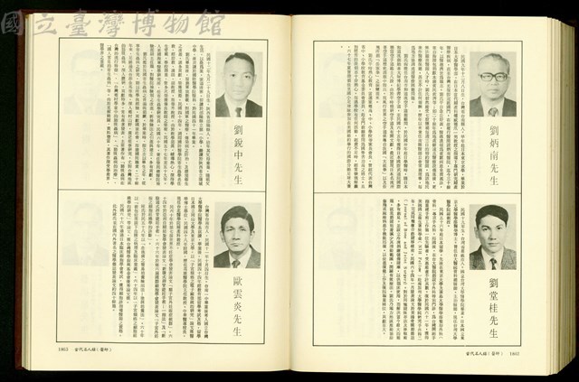 (P1862-1863)藏品圖，第1張