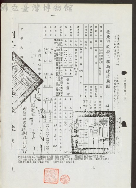 (文件)藏品圖，第1張