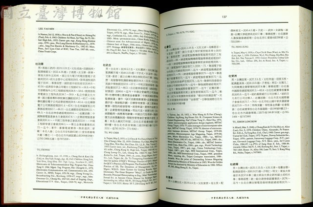 (P136-137)藏品圖，第1張