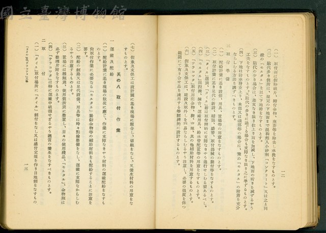 「タイル」及「テラコツタ」(P12-13)藏品圖，第1張