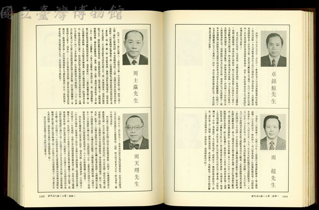 (P1464-1465)藏品圖，第1張