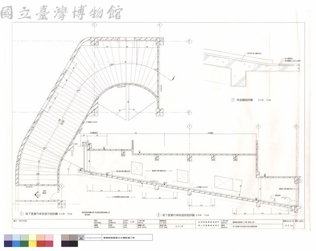 地下壹層汽車坡道平面及剖面詳圖藏品圖，第1張