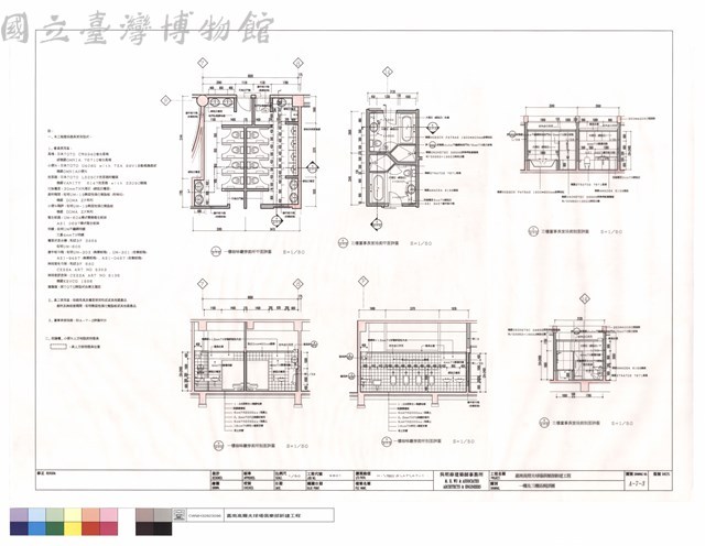 一樓及三樓浴廁詳圖藏品圖，第1張