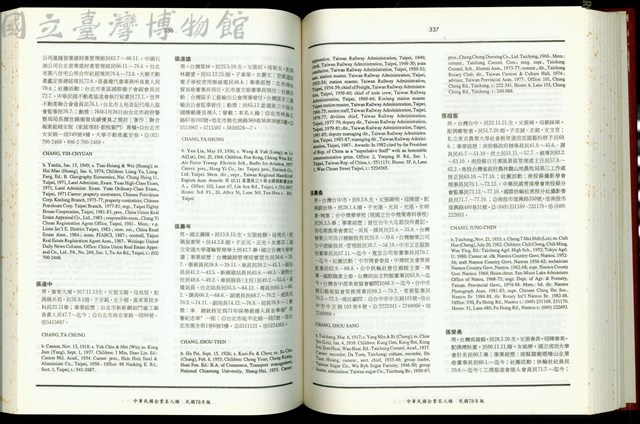 (P336-337)藏品圖，第1張