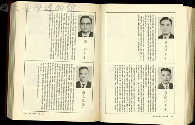 (P1664-1665)藏品圖，第1張