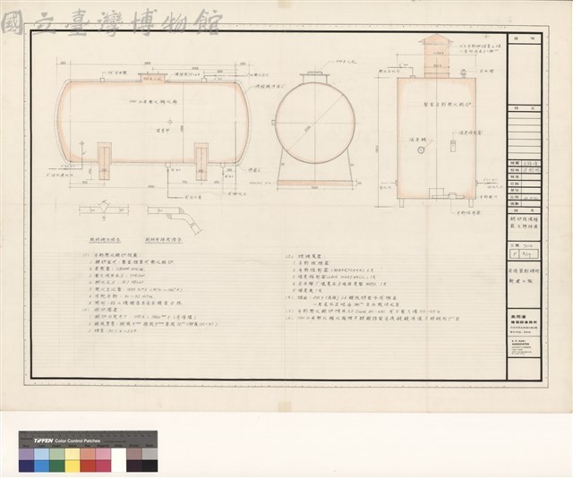 鍋爐設備規範.及詳細图藏品圖，第1張