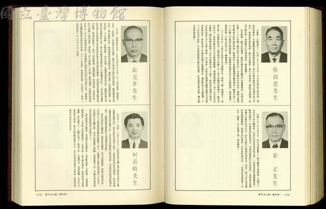 (P1742-1743)藏品圖，第1張